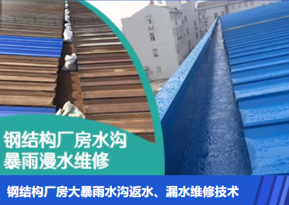 淮北金属屋面防腐翻新确保金属屋面长久使用