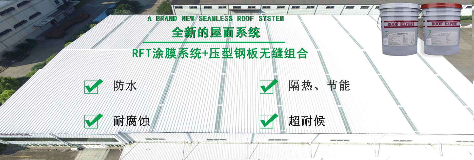 淮北金属屋面防腐翻新